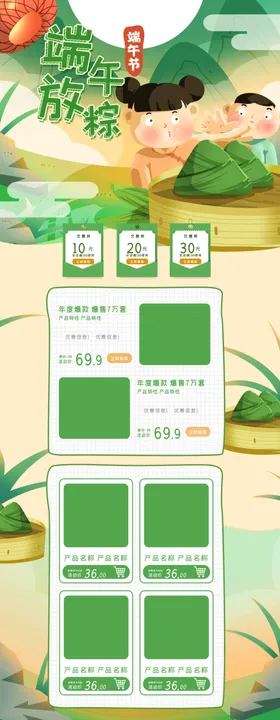 端午节淘宝首页