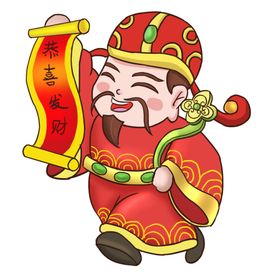 新年财神拜年PNG素材