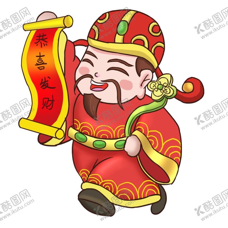 编号：15566805060302281568【酷图网】源文件下载-新年财神拜年PNG素材