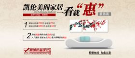 家具电商促销banner图