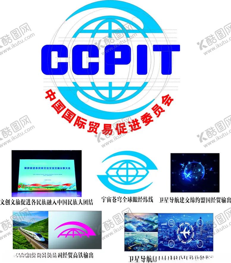编号：61205103010738579126【酷图网】源文件下载-中国对外经济贸促委徽标