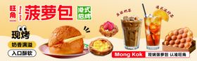 港式菠萝包灯箱