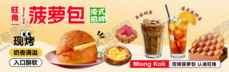 编号：46532905240655504804【酷图网】源文件下载-港式菠萝包灯箱