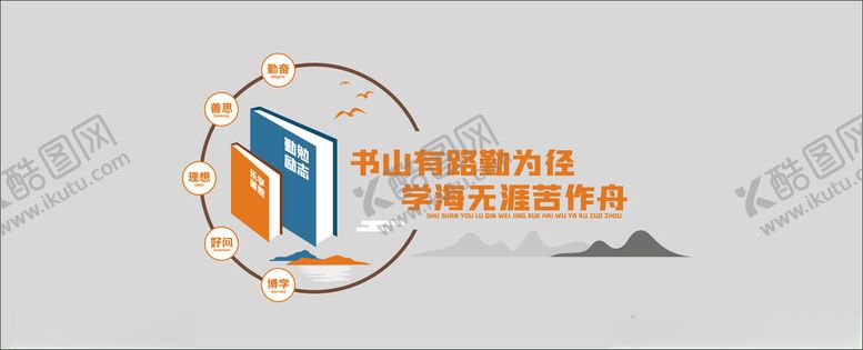 编号：85976602251520422803【酷图网】源文件下载-读书文化