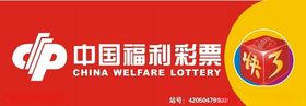 福彩门头