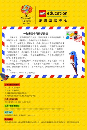 乐高小勇士