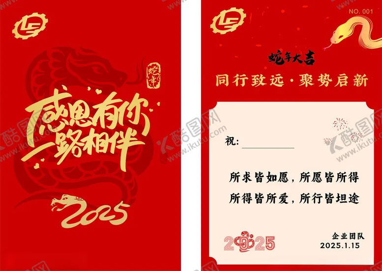 编号：21846903011753431283【酷图网】源文件下载-感谢有你一路相伴