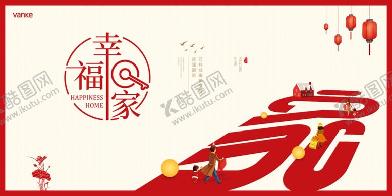 编号：45183306260026399189【酷图网】源文件下载-交房