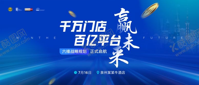 编号：63417202230401455456【酷图网】源文件下载-蓝色科技展板