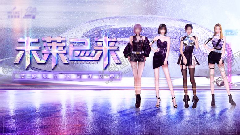 编号：18002507211959003612【酷图网】源文件下载-周年庆主视觉背景板