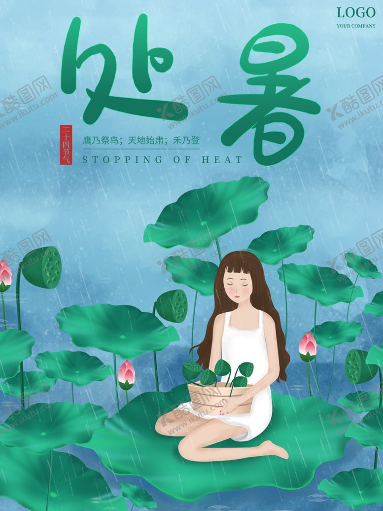 编号：70544105022242228691【酷图网】源文件下载-插画素材