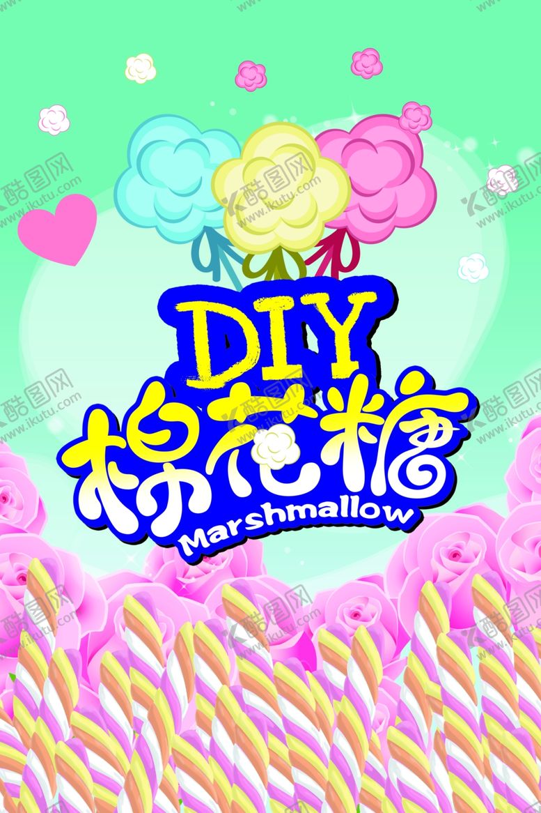 编号：34118909240921435131【酷图网】源文件下载-diy棉花糖