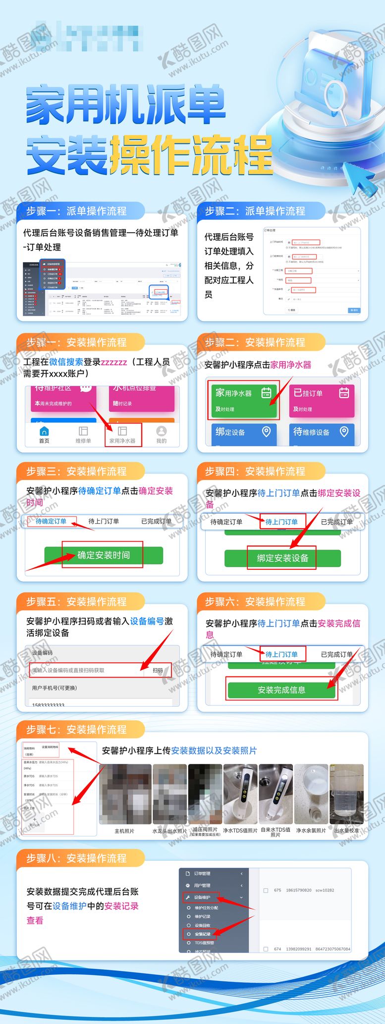 编号：86685808220938296832【酷图网】源文件下载-后台人员操作流程