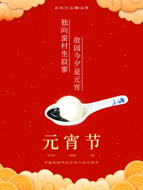 元宵节灯会虎年猜灯谜