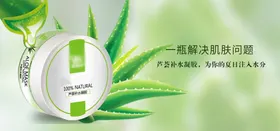 护肤品粉底液化妆化妆广告