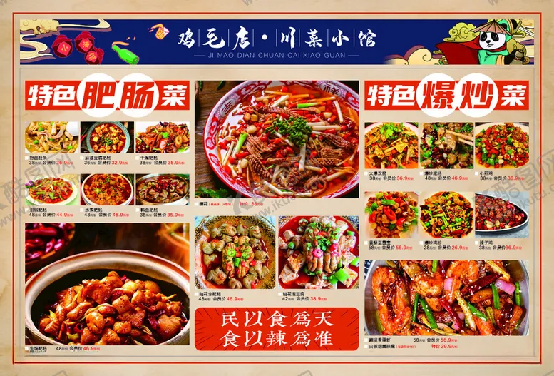 编号：78078506291906394935【酷图网】源文件下载-菜单