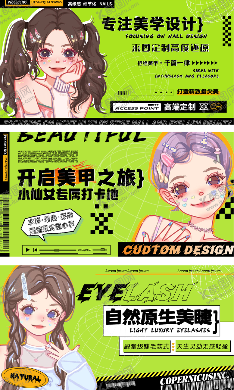 编号：40302911282136371691【酷图网】源文件下载-美甲美睫banner