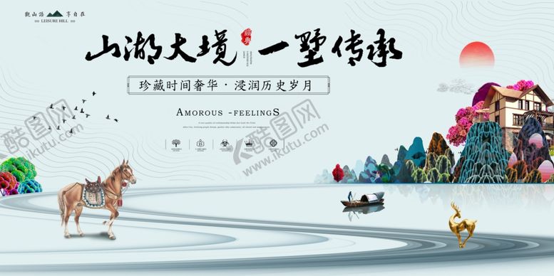 编号：12388307070718128611【酷图网】源文件下载-中国风地产广告插画风格