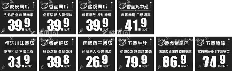 编号：85297912200455215988【酷图网】源文件下载-价格牌