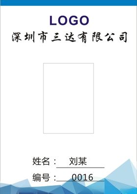 工牌工作证厂牌