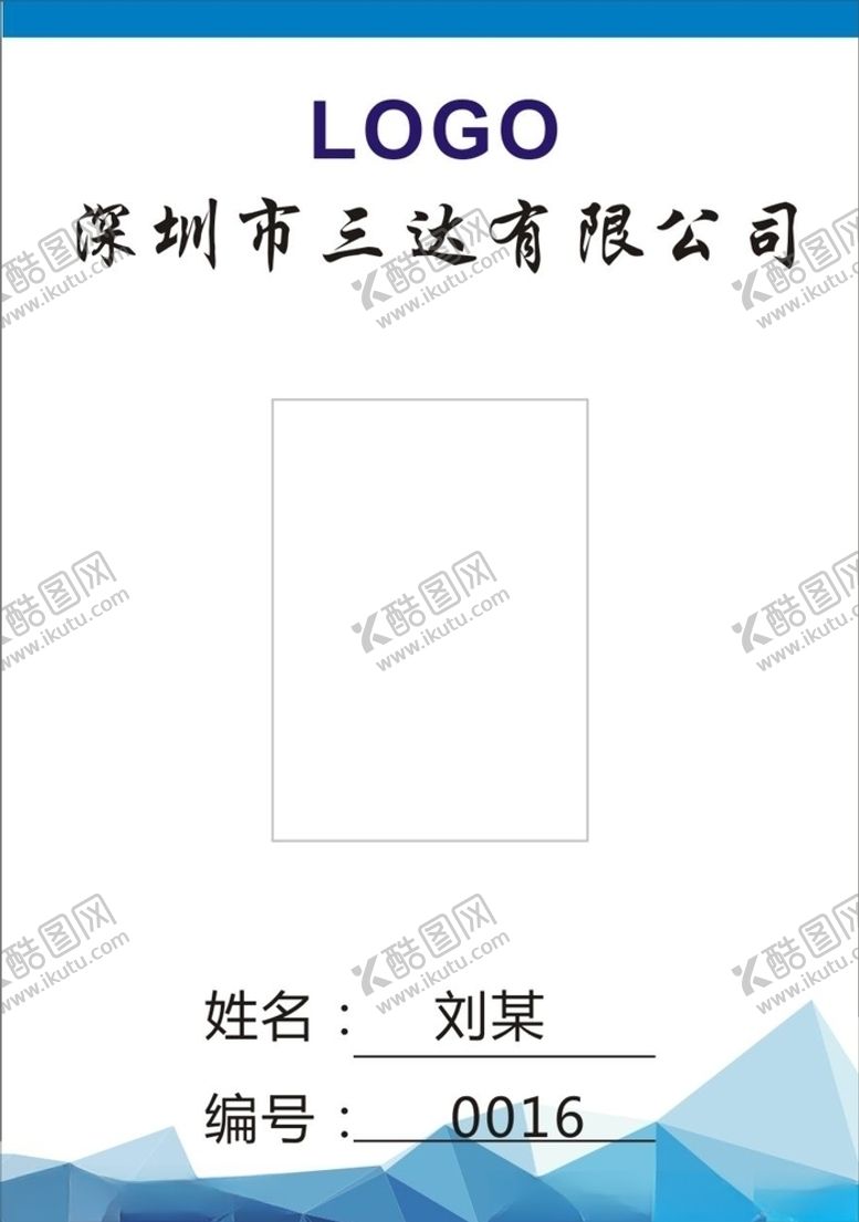 编号：43254307130539008972【酷图网】源文件下载-工牌工作证厂牌