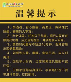 温馨提示
