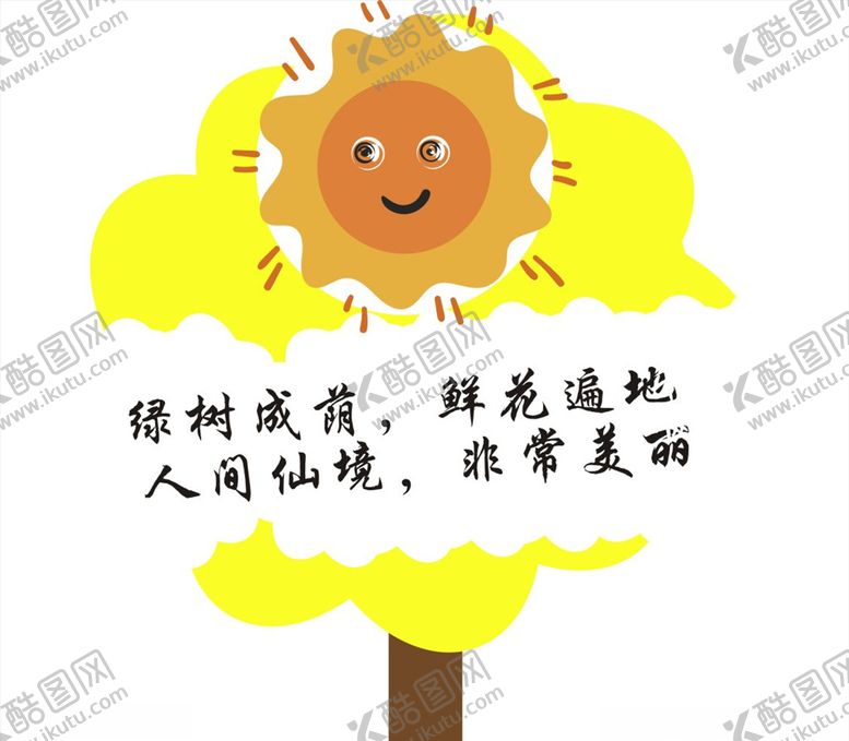 编号：82224804191833595654【酷图网】源文件下载-花草牌