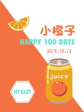 橙子吊牌