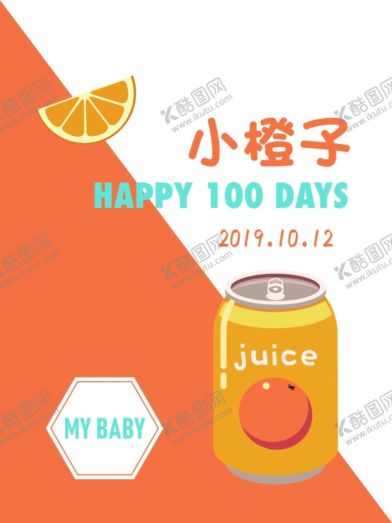 编号：54190809240529279651【酷图网】源文件下载-橙子迎宾牌