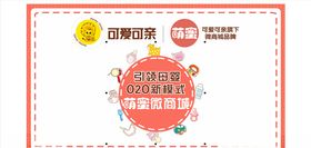 母婴吊旗