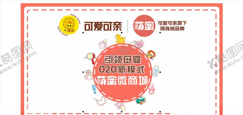 编号：37538510272019592671【酷图网】源文件下载-母婴吊旗