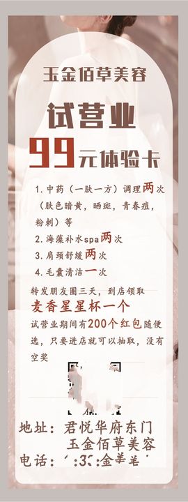 编号：42801909230806426257【酷图网】源文件下载-美容图标