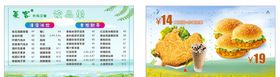 莱客汉堡鸡排饮品单灯片