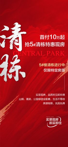 清盘