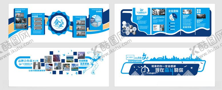编号：84304705240201492037【酷图网】源文件下载-企业展厅办公室历程文化墙