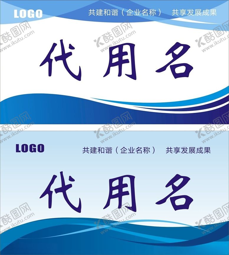 编号：33415302031414112179【酷图网】源文件下载-公司桌牌