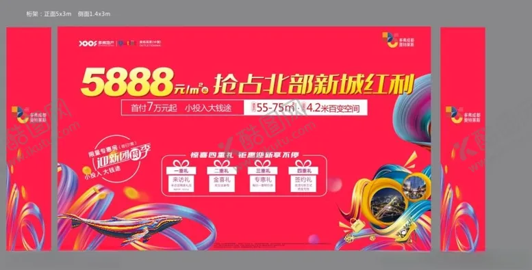 编号：19289812100902568745【酷图网】源文件下载-商场活动海报