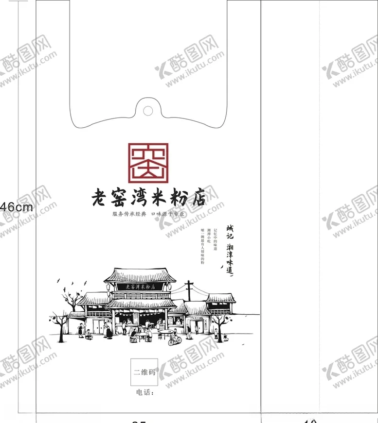 编号：72716006260408421274【酷图网】源文件下载-手提袋