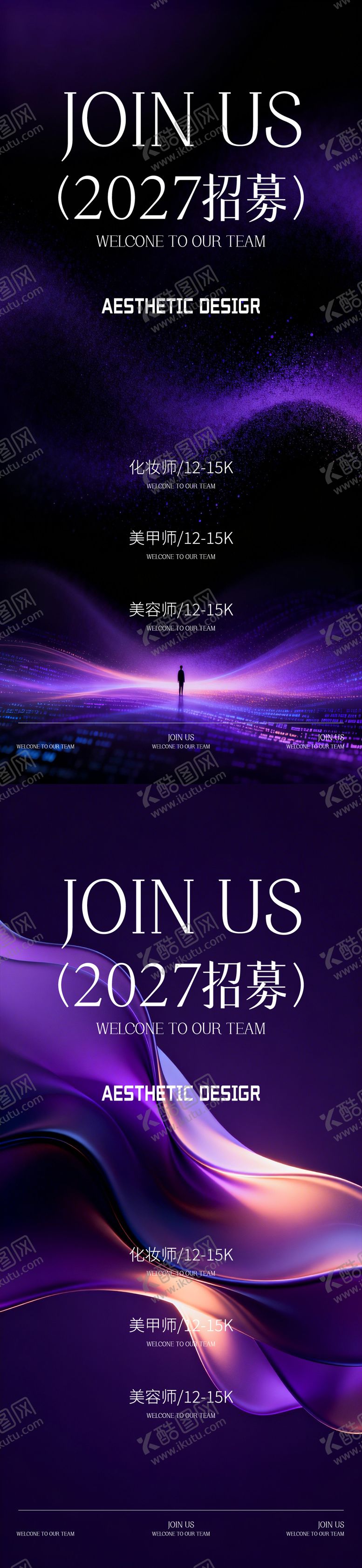 编号：33694106271359096663【酷图网】源文件下载-医美邀请函招募系列海报