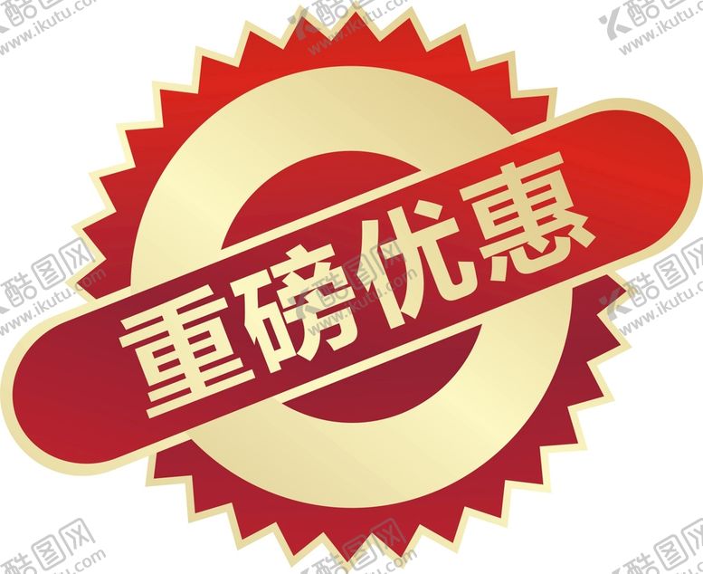 编号：39217009210412564639【酷图网】源文件下载-重磅优惠