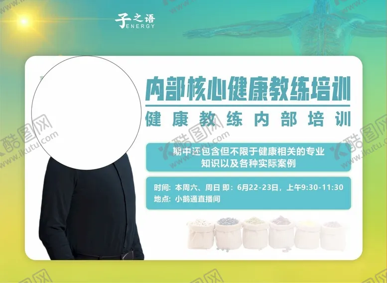 编号：23830602110042433534【酷图网】源文件下载-桌牌健康宣传海报