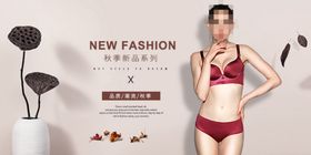 淘宝banner  内衣