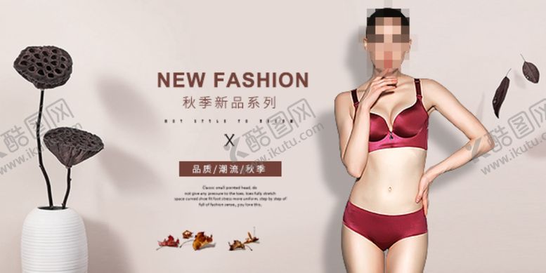 编号：93046207140431419665【酷图网】源文件下载-内衣电商淘宝海报banner