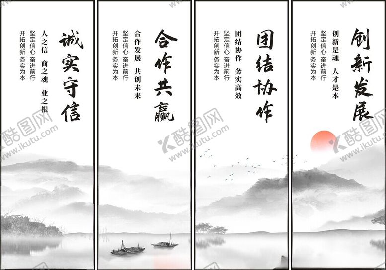 编号：94761909141423047240【酷图网】源文件下载-公司文化标语