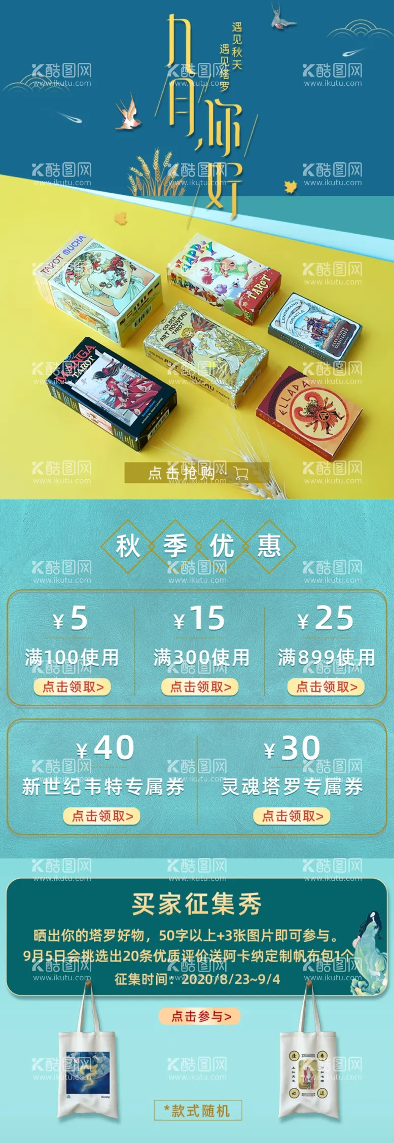 编号：90637109222019549483【酷图网】源文件下载-秋收季