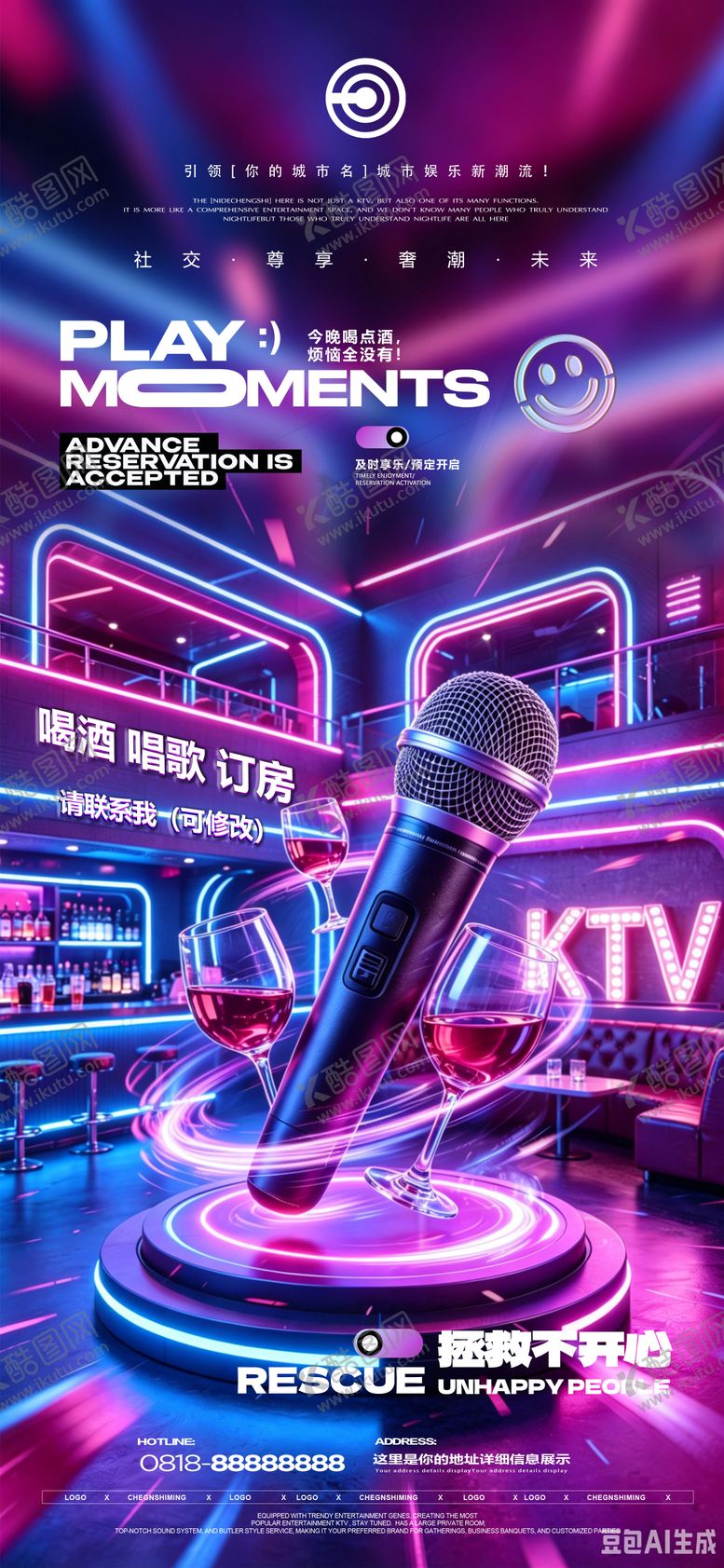 编号：10317505260259074262【酷图网】源文件下载-夜店邀约海报
