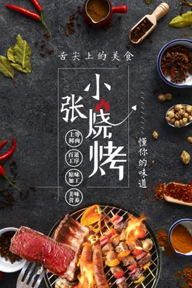 餐饮海报