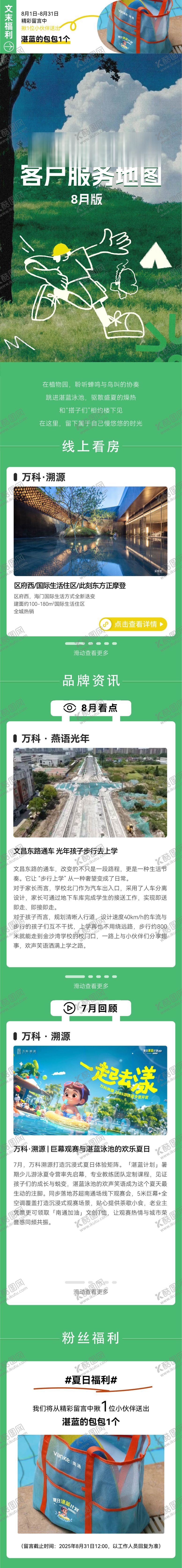 编号：17345205222136573547【酷图网】源文件下载-地产海报