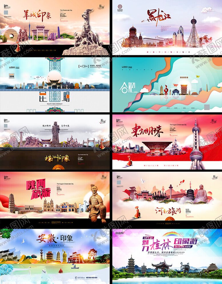 编号：60610604030601596266【酷图网】源文件下载-旅游展板