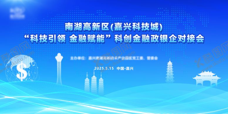 编号：52355310130528526175【酷图网】源文件下载-嘉兴kv